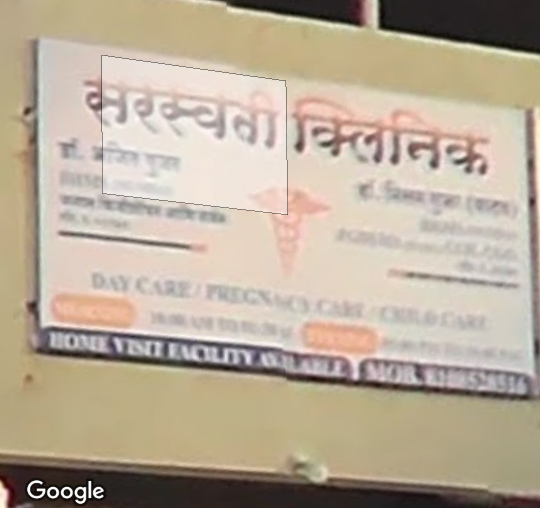 Saraswati Clinic