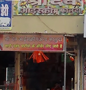 Shree Dev Ice cream & Faloda