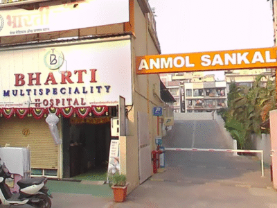 Bharti Hospital