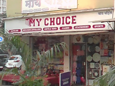 My Choice Stationery & toy shop