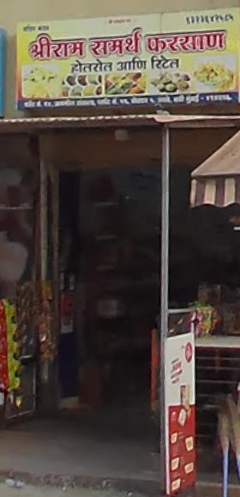 Shree Ram Samarth farshan