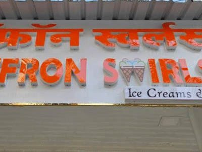 Saffron Swirlss Ice Cream