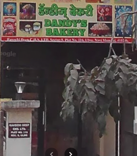 Dandy's Bakery