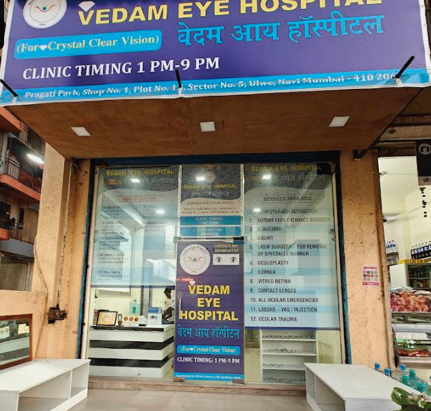 Vedam Eye Hospital