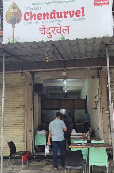 Hotel Chendurvel