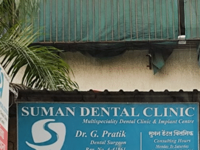 Suman Dental clinic