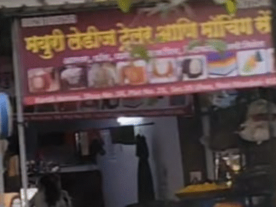 Mayuri ladies Tailor