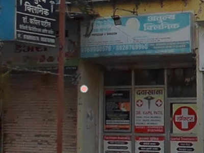 Atulya Clinic-Family Physician Dr Kapil Patil