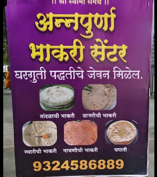 Annapurna Bhakari Centre