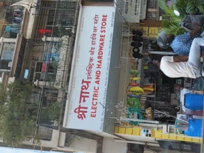 Shree Nath Hardware