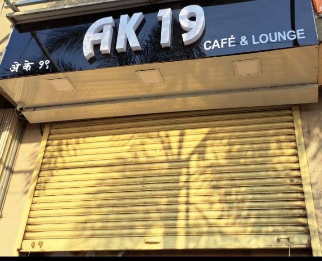 AK 19 Café & Lounge