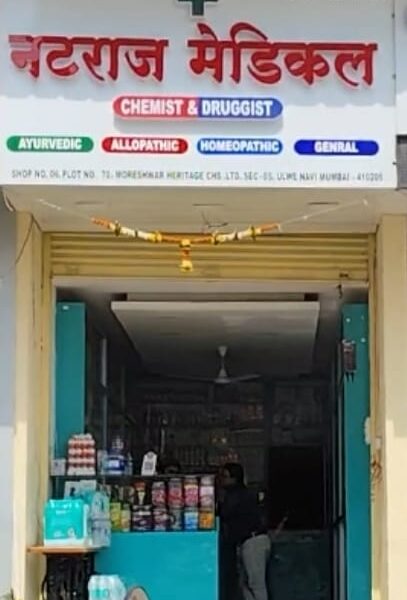 Natraj Medical