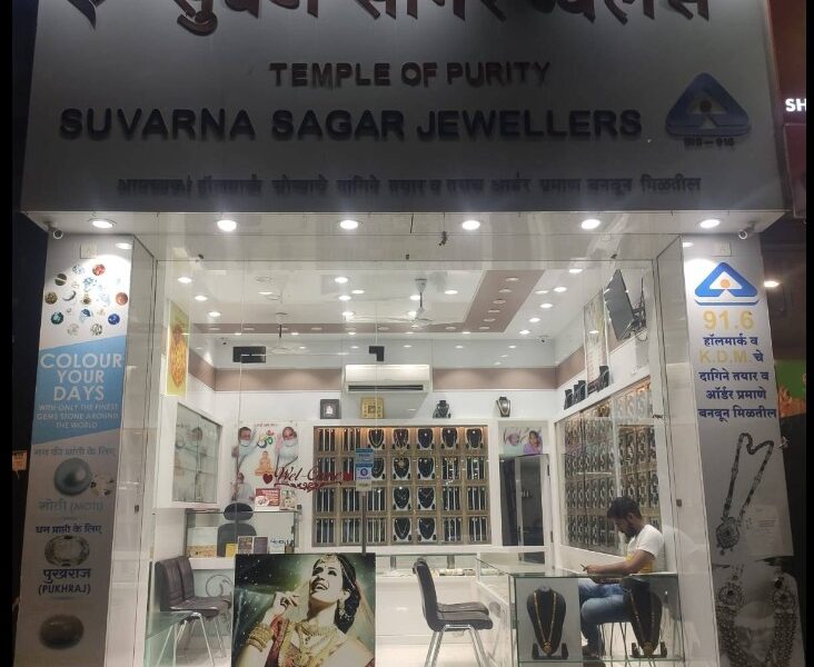 Suvarna sagar jewellers