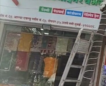 Sagar Designer Wear Saree center