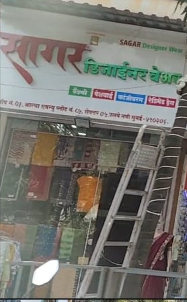 Sagar Designer Wear Saree center