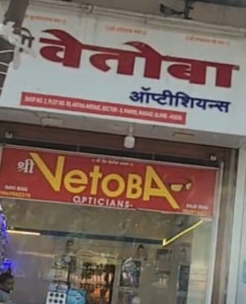 Shree vetoba optician