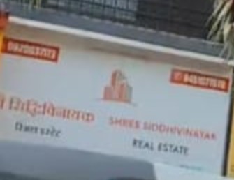 Shree SiddiVinayak Real estate
