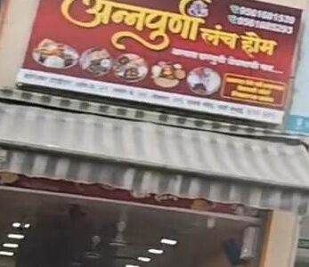 Annapurna lunch Home