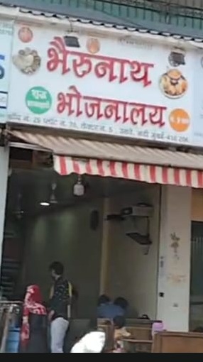 Bhairunath Lunch Home