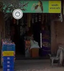 Paramveer General Store kirana